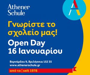 Athener Schule - Open Day 16 Iανουαρίου Athener Schule - Γνωρίστε το σχολείο μας - Οpen Day 16 Ιανουαρίου